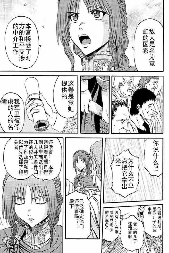 第36回 第9页