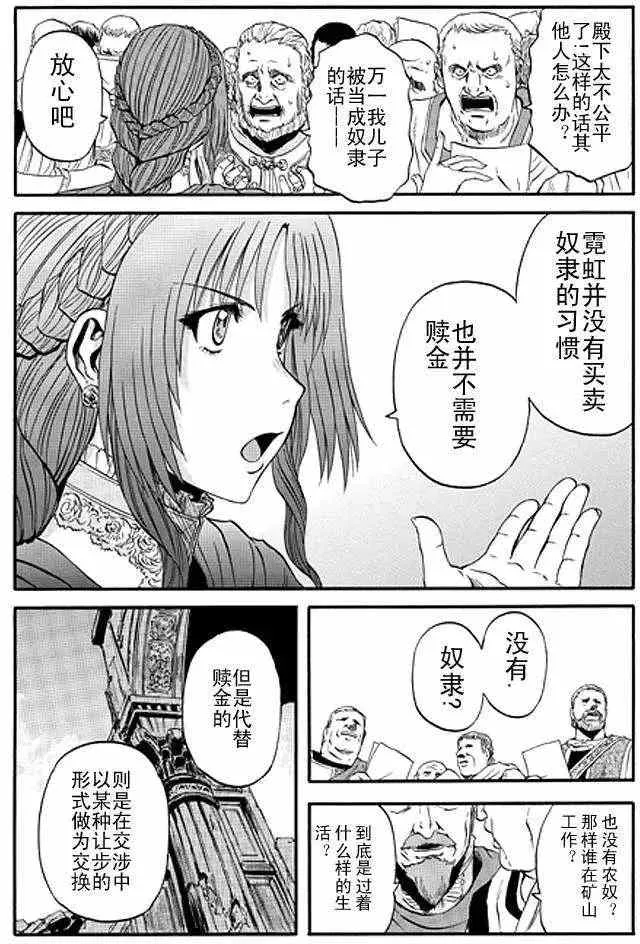 第36回 第10页