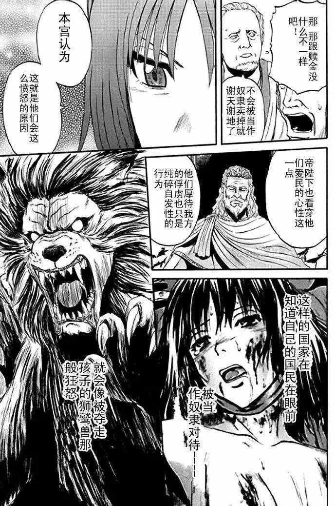 第36回 第11页