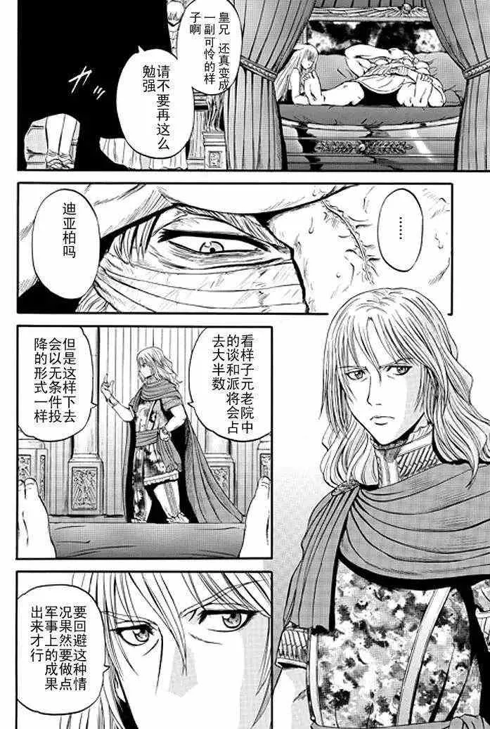 第36回 第14页