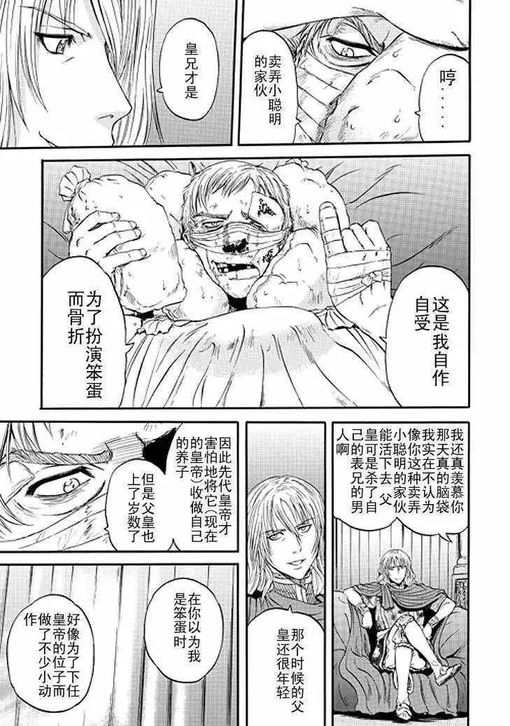 第36回 第15页