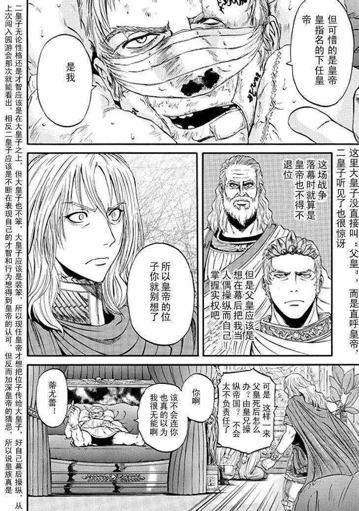 第36回 第16页