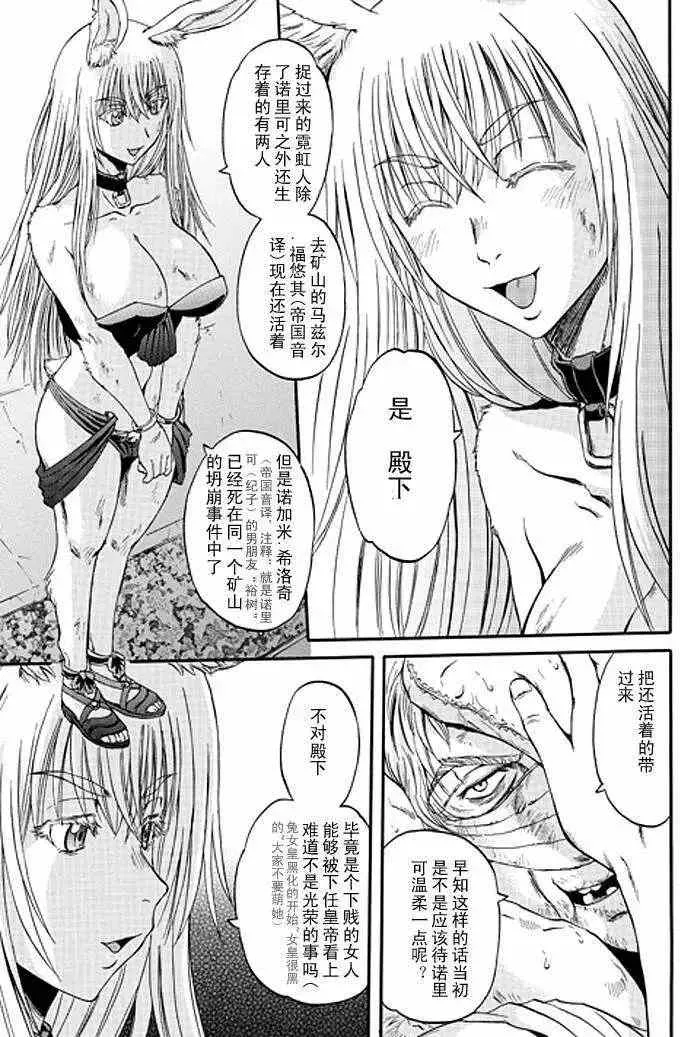 第36回 第17页