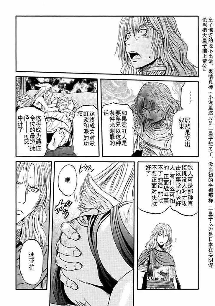 第36回 第18页