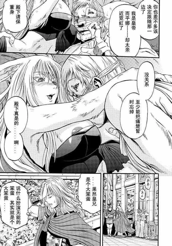 第36回 第19页