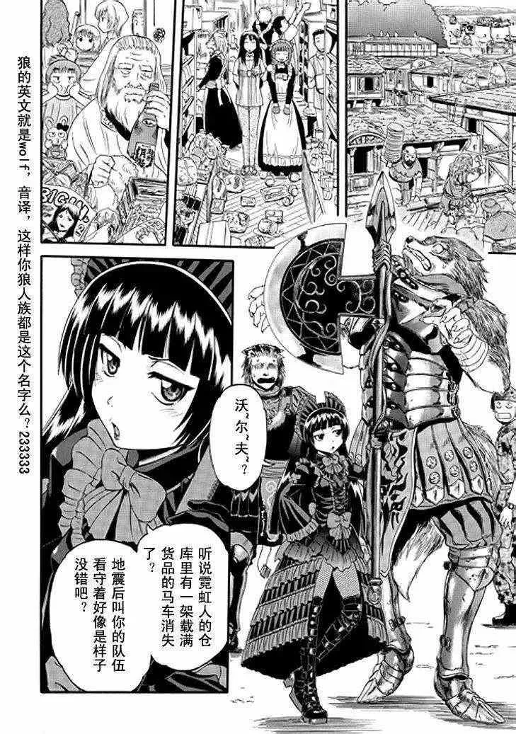 第36回 第20页