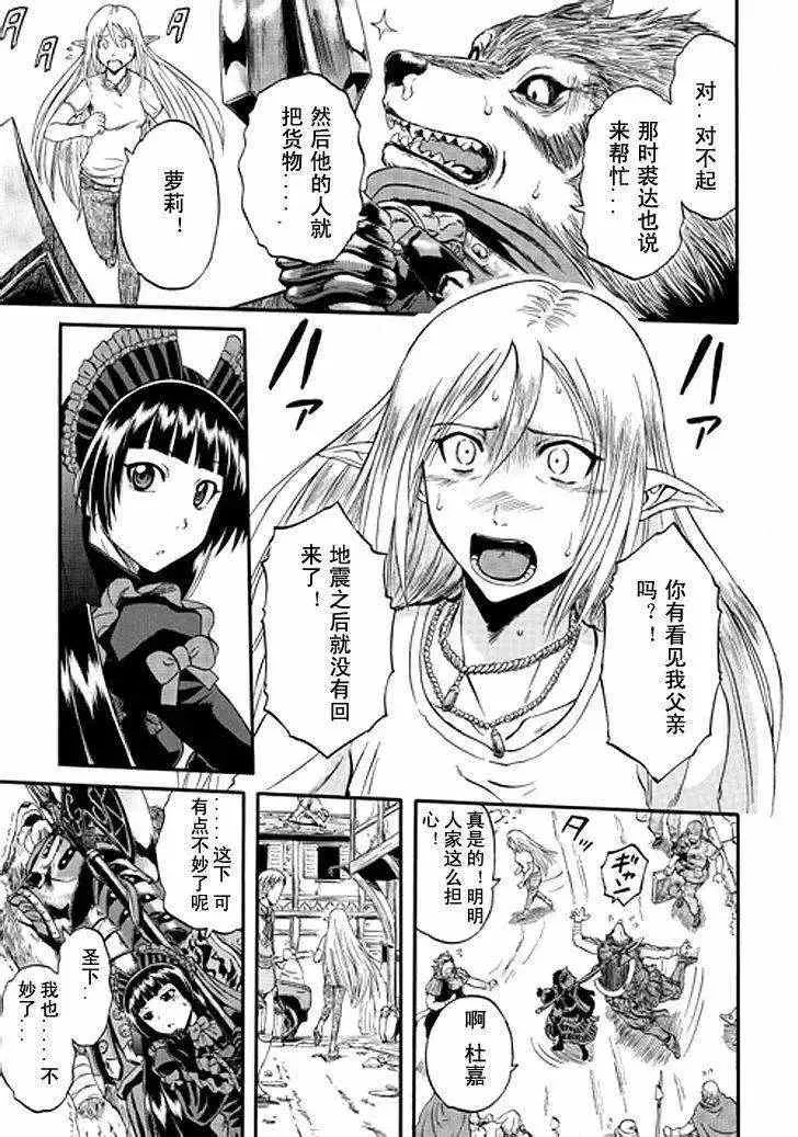 第36回 第21页