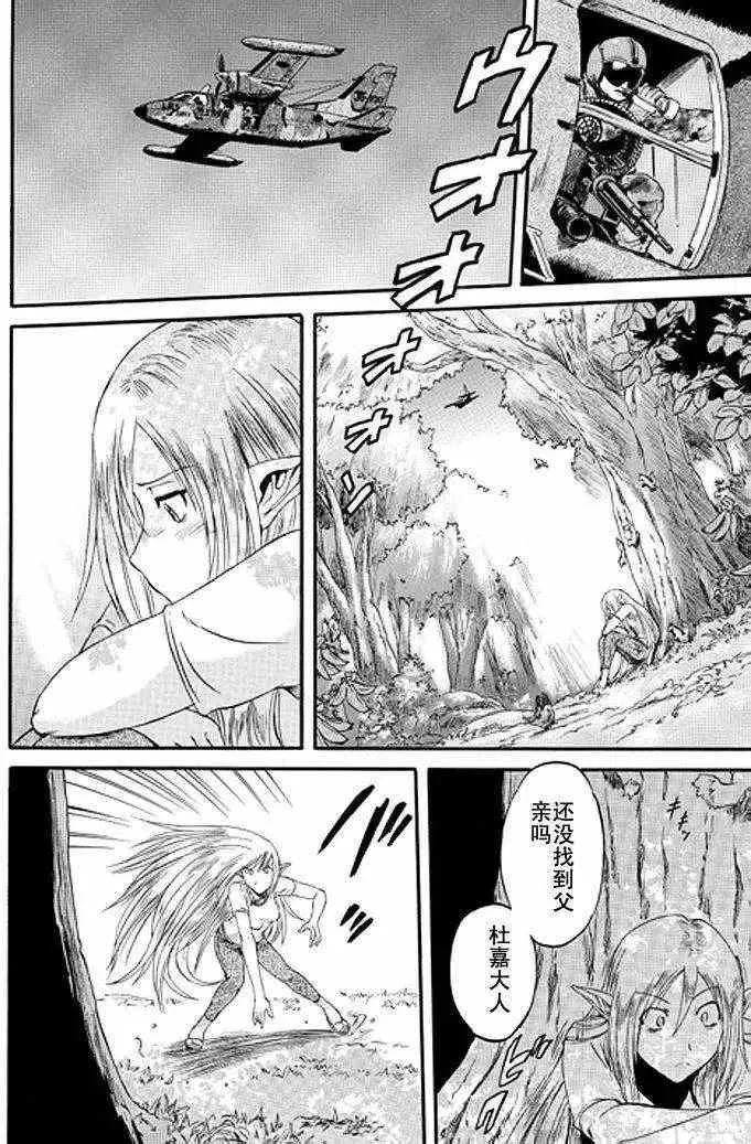 第36回 第22页