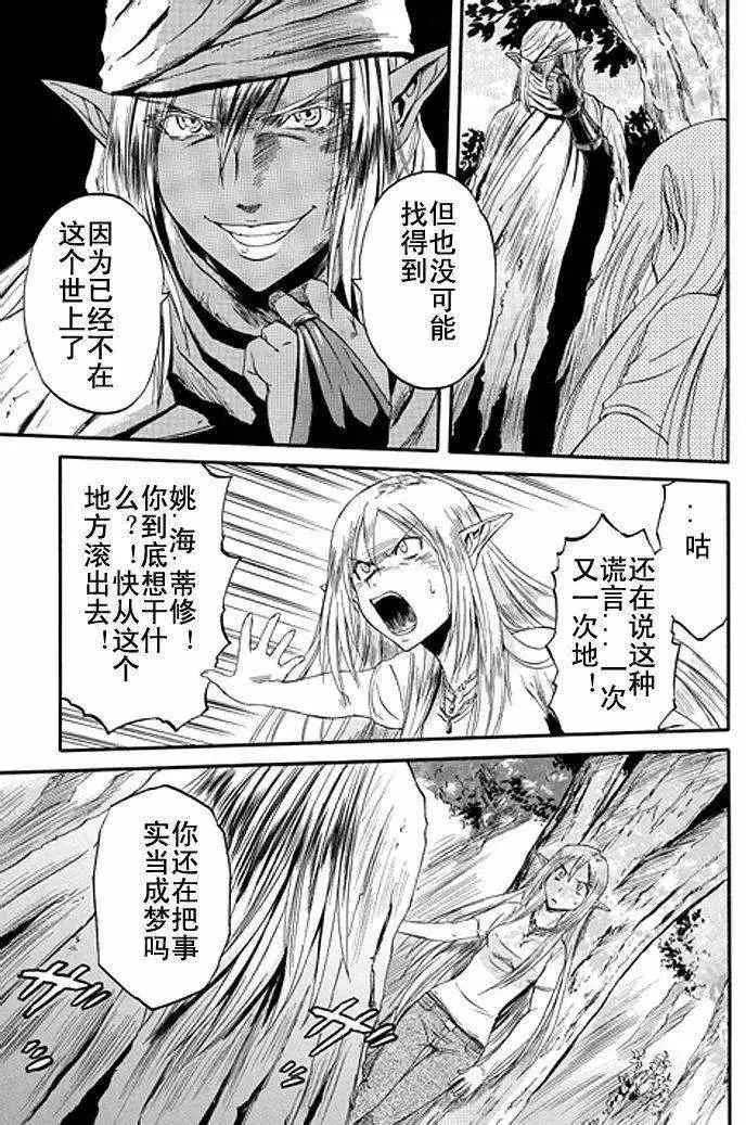 第36回 第23页