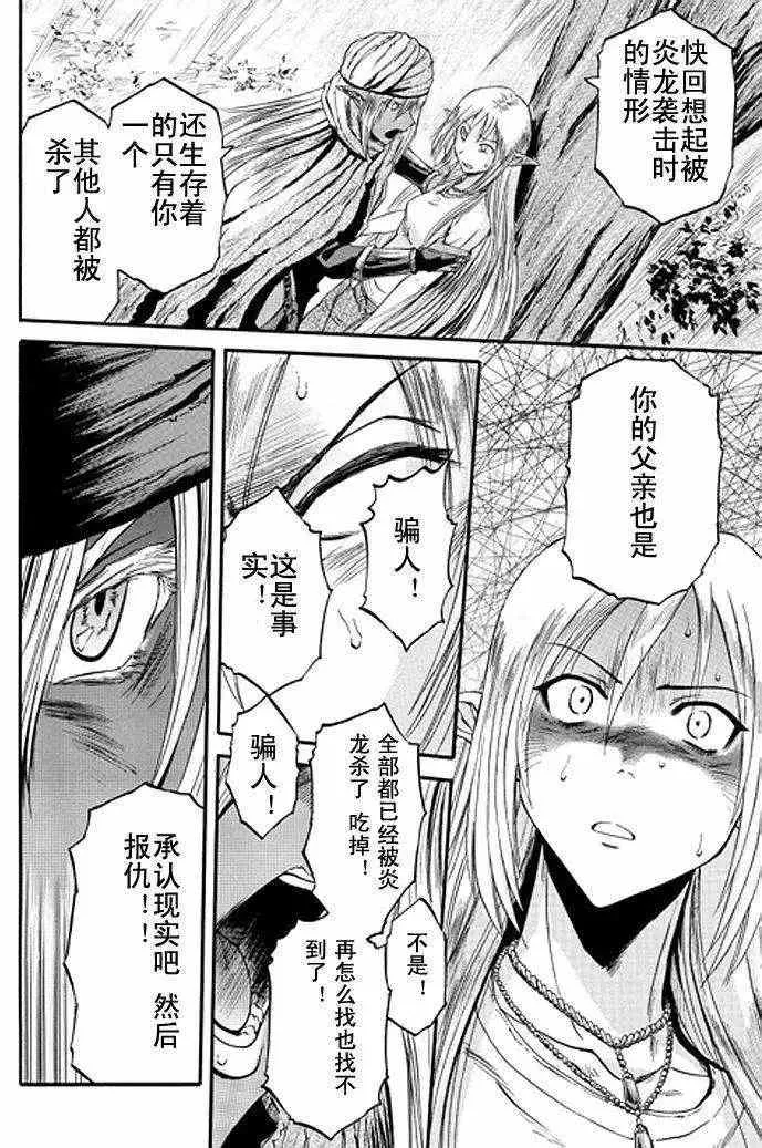 第36回 第24页