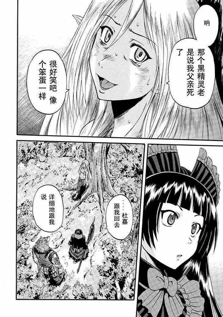 第36回 第26页