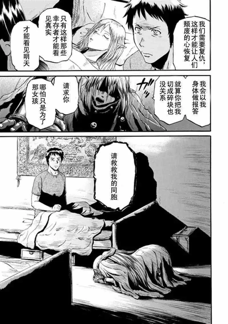 第38回 第25页