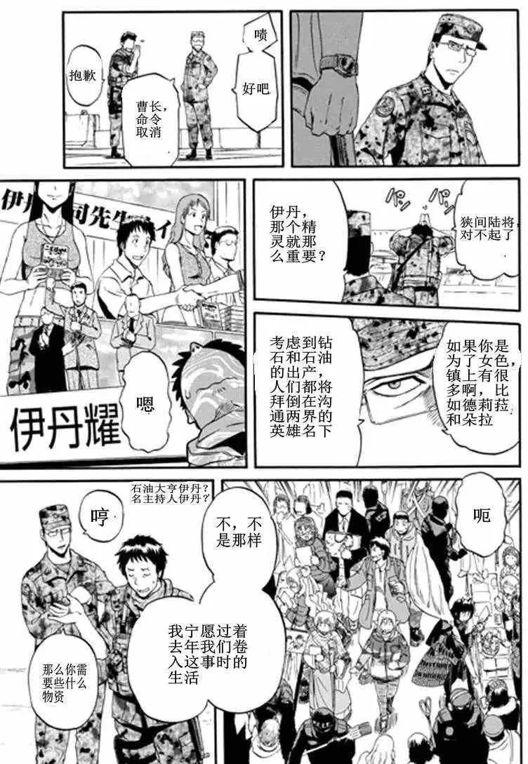 第39回 第23页