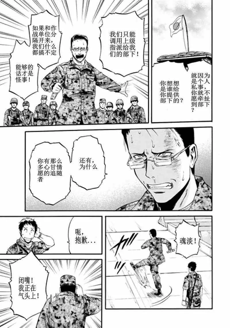 第39回 第33页