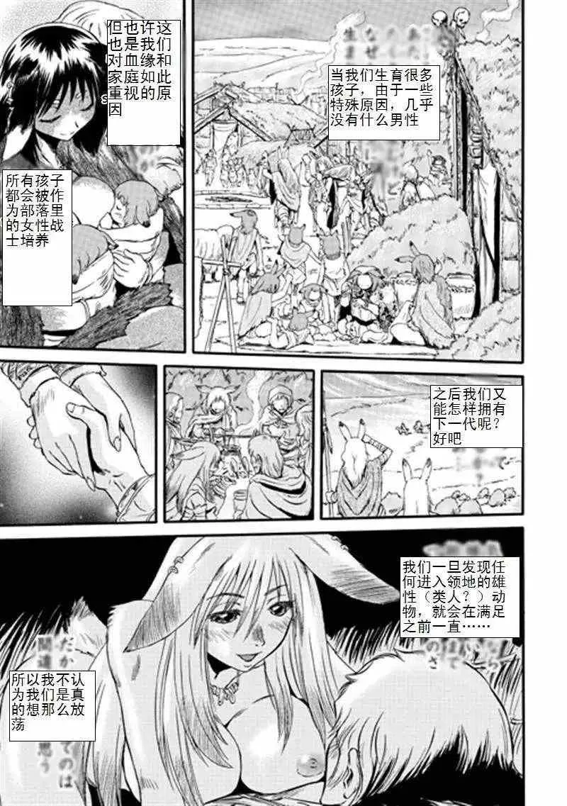 第40回 第5页
