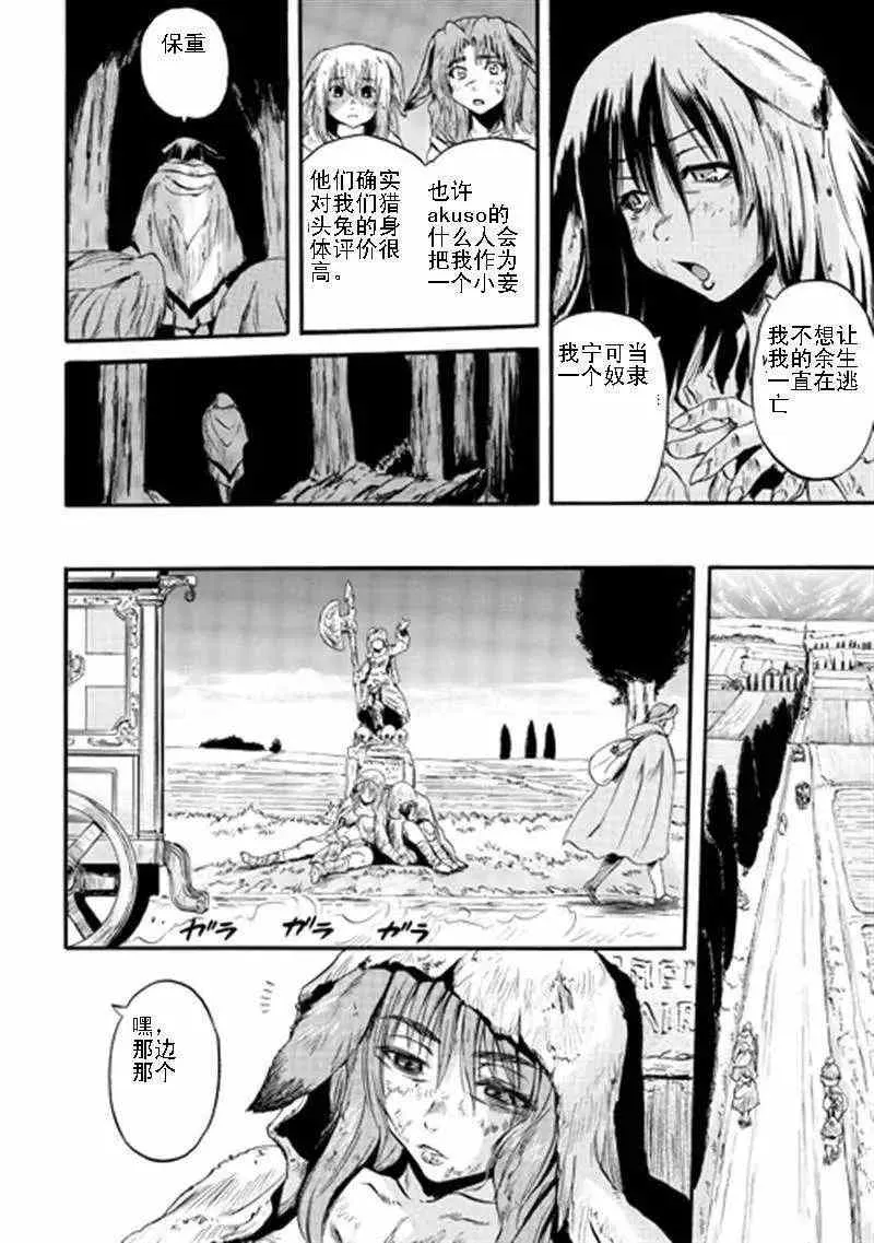 第40回 第14页