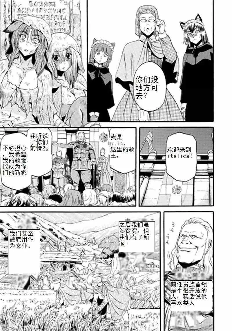 第40回 第15页