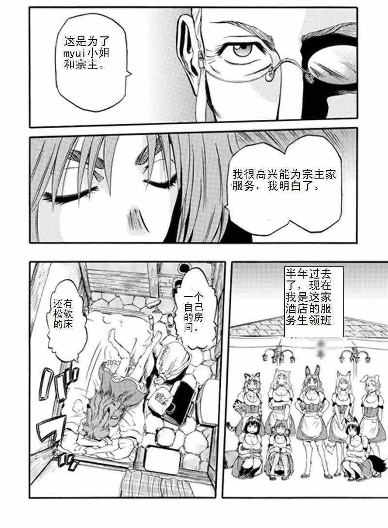 第40回 第18页