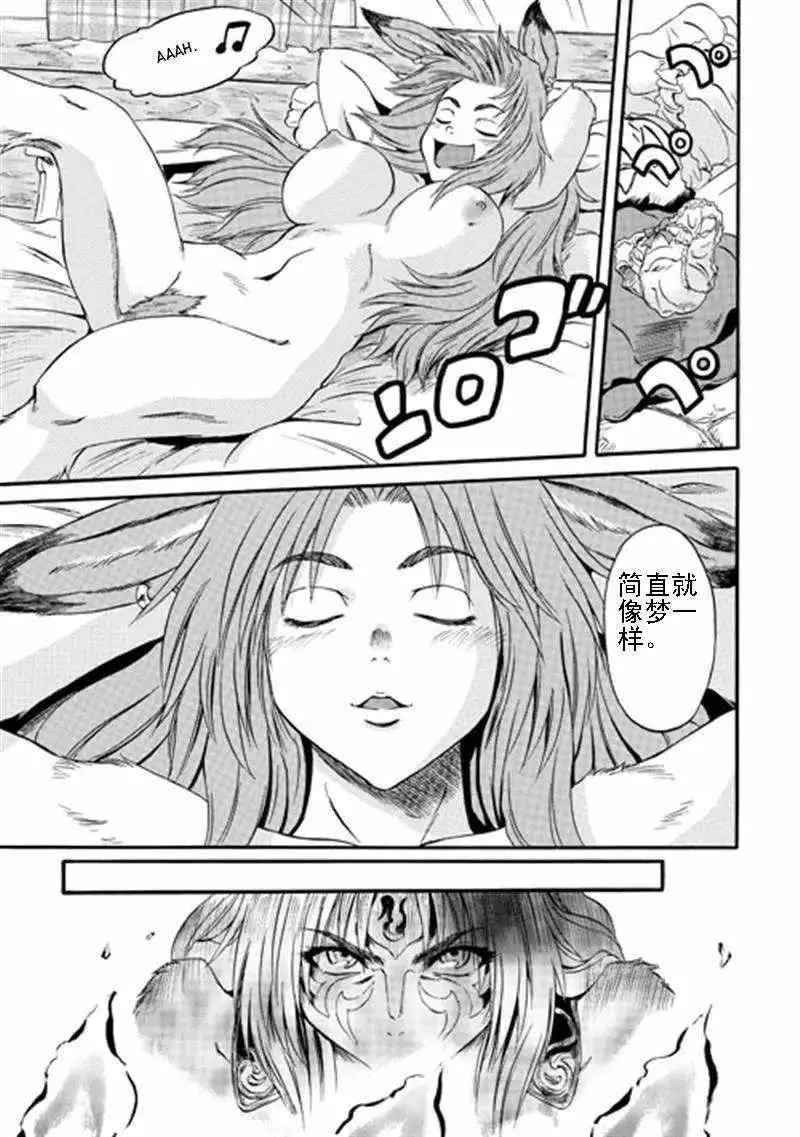 第40回 第19页
