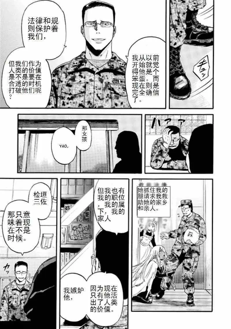 第40回 第21页