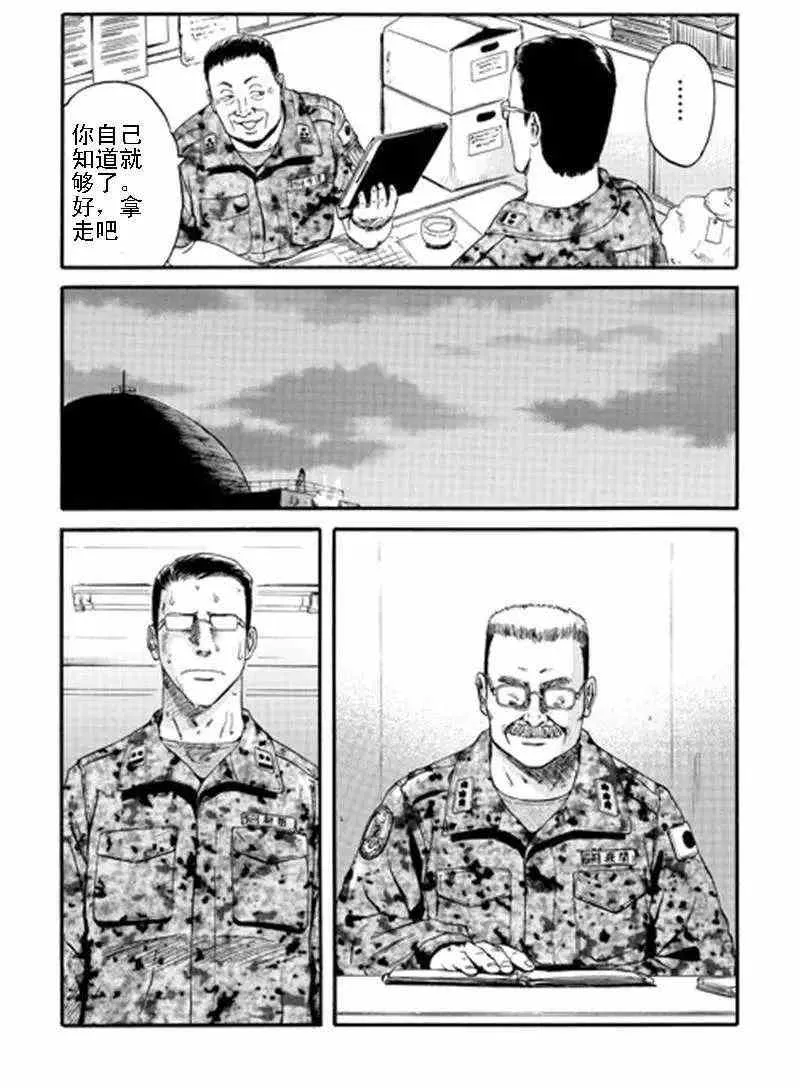 第40回 第23页