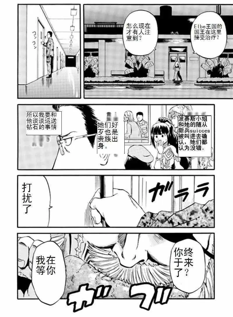 第40回 第28页