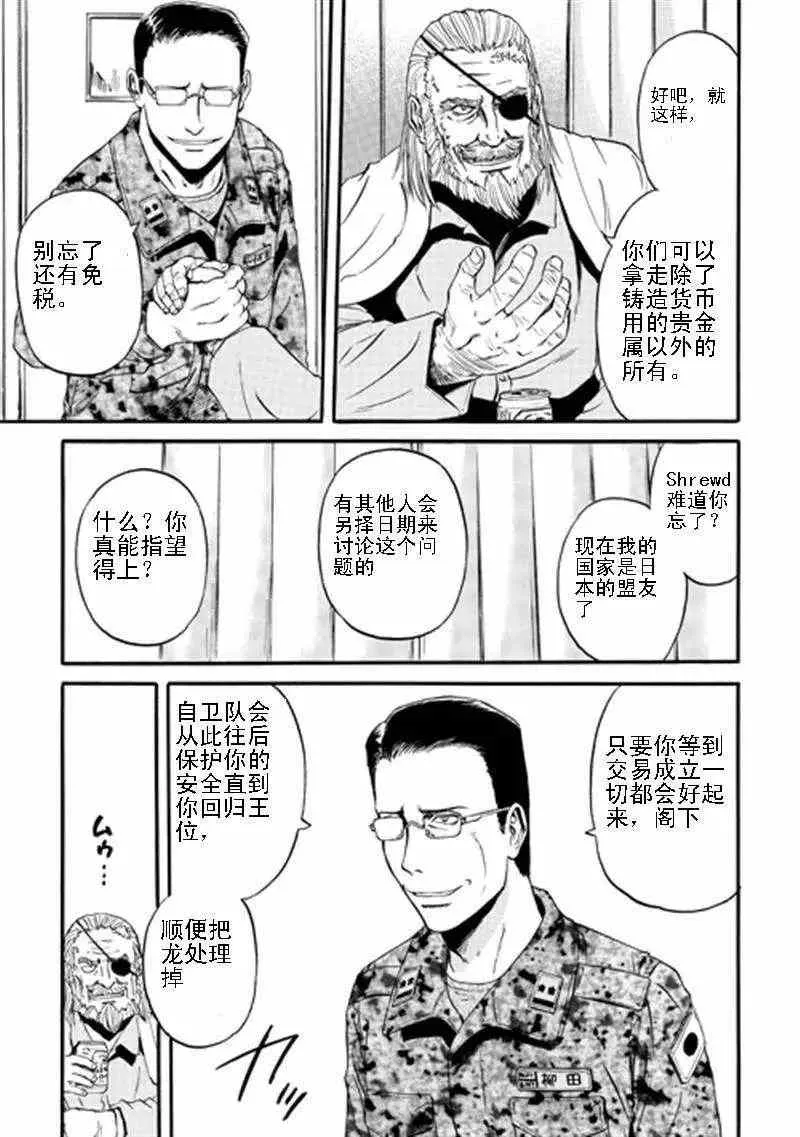 第40回 第33页