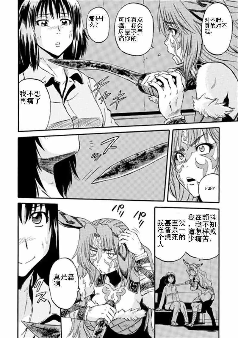 第40回 第38页