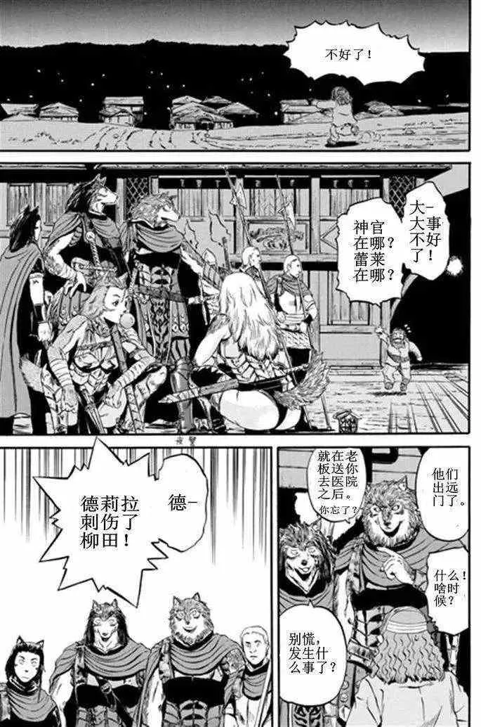 第41回 第3页