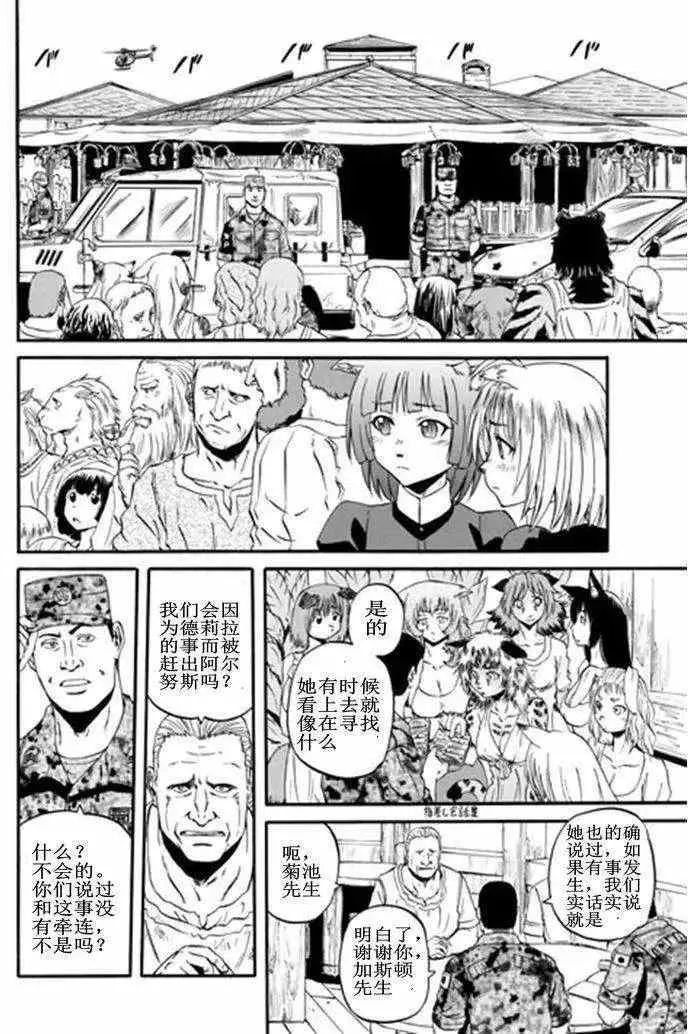 第41回 第4页