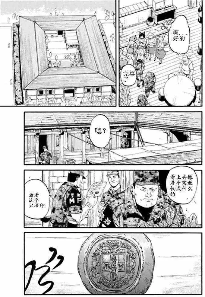 第41回 第5页