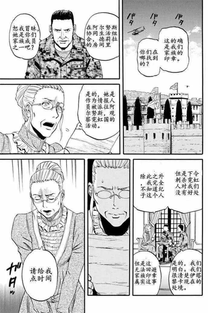 第41回 第7页