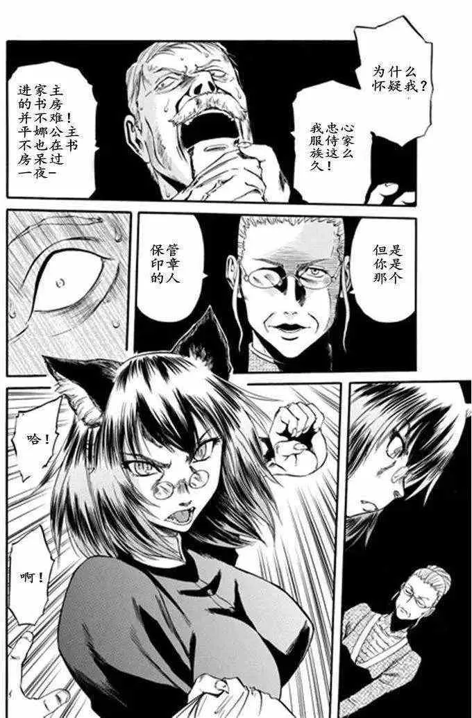 第41回 第10页