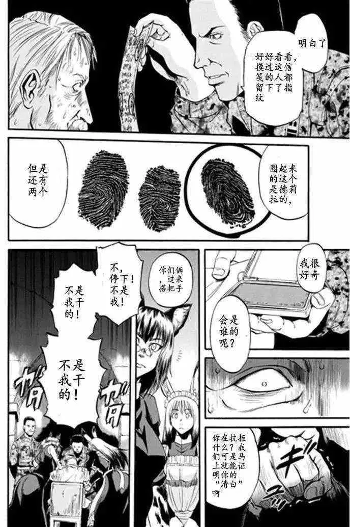 第41回 第14页