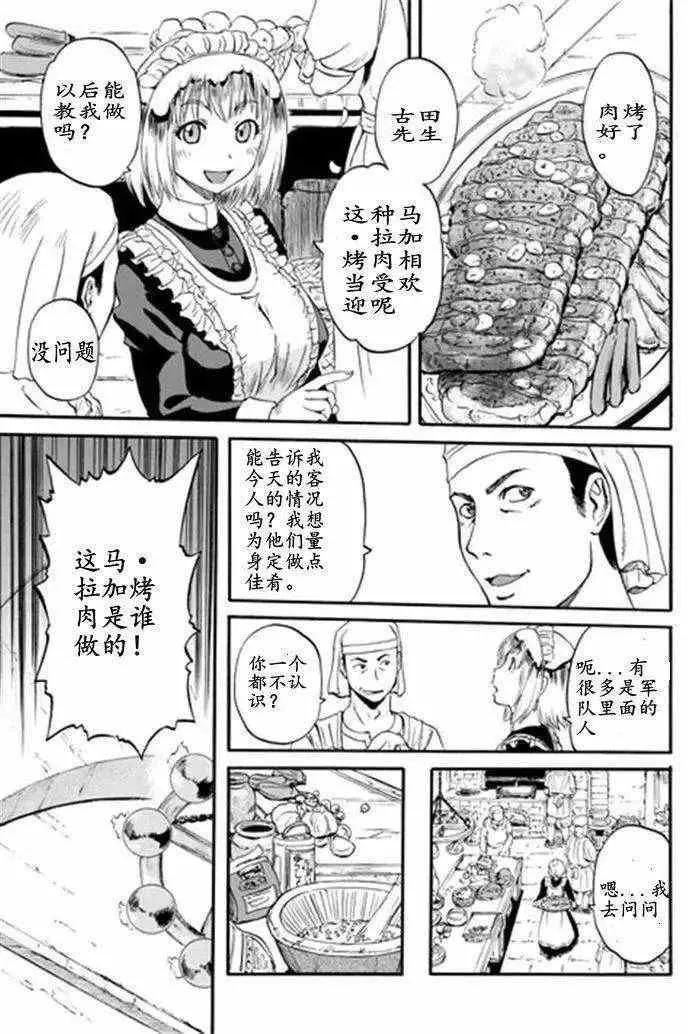 第41回 第23页
