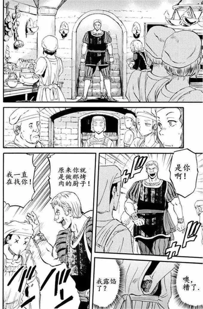 第41回 第24页