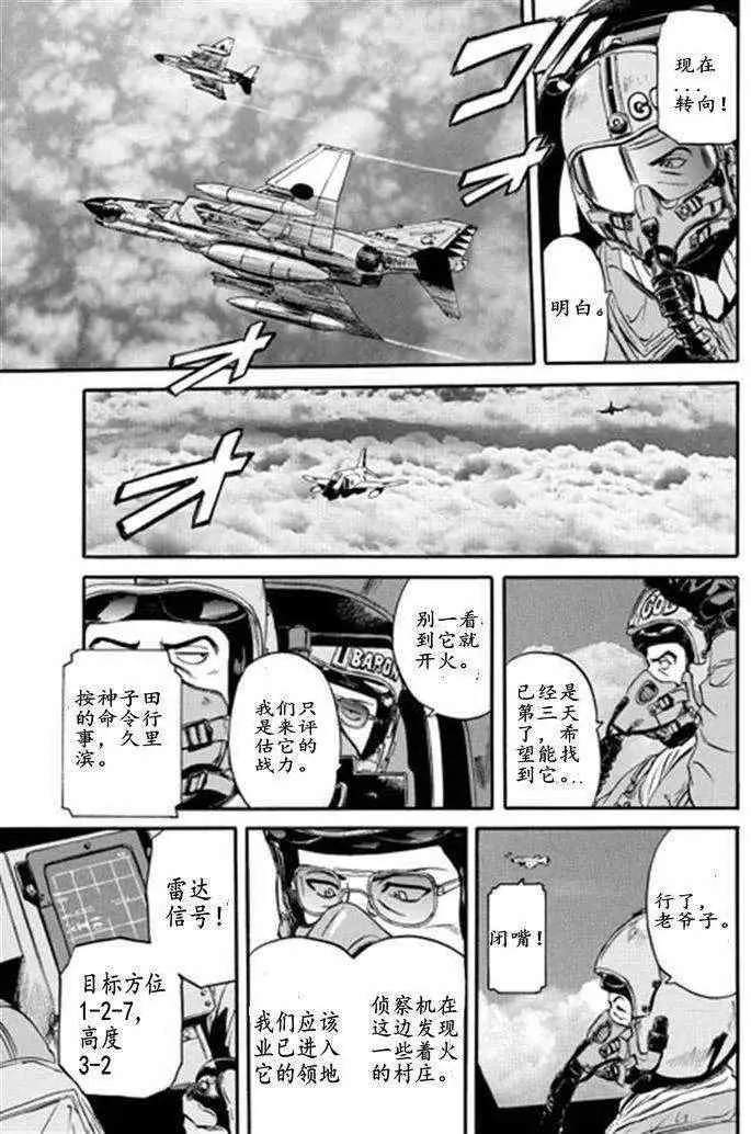 第41回 第27页