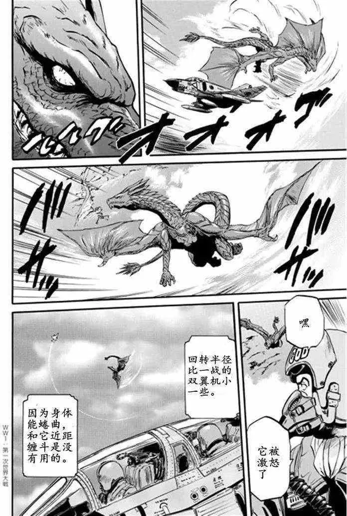 第41回 第30页