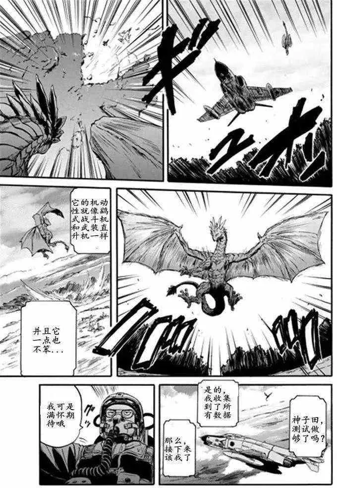 第41回 第33页