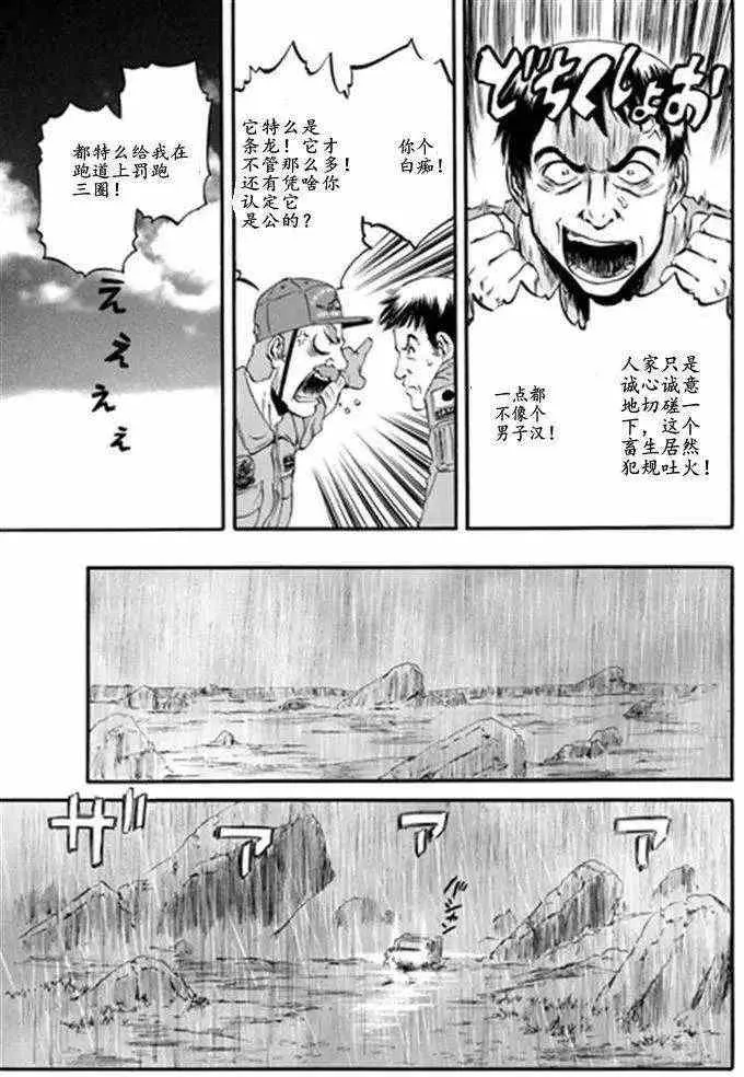 第41回 第37页