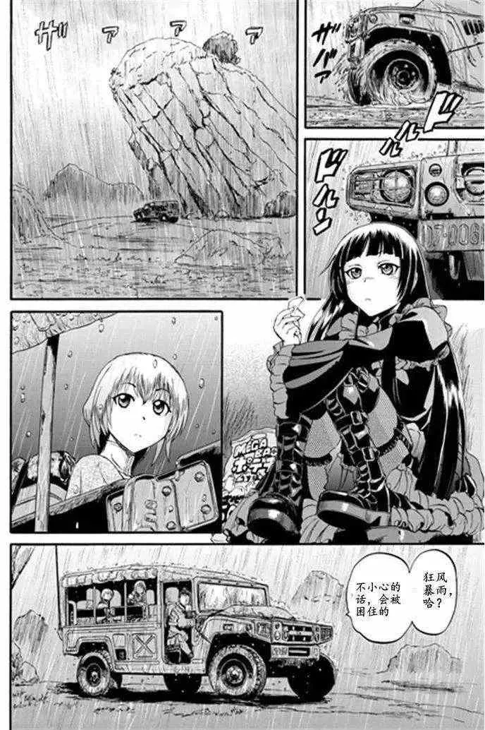 第41回 第38页