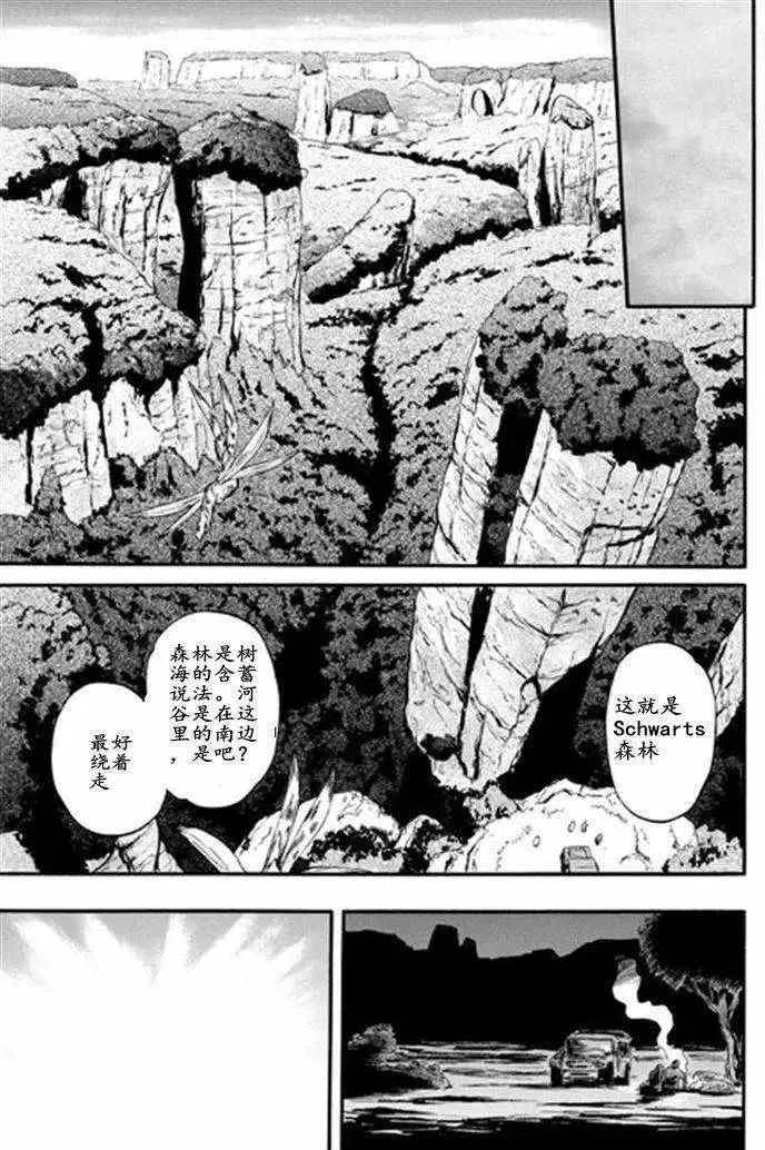 第41回 第43页