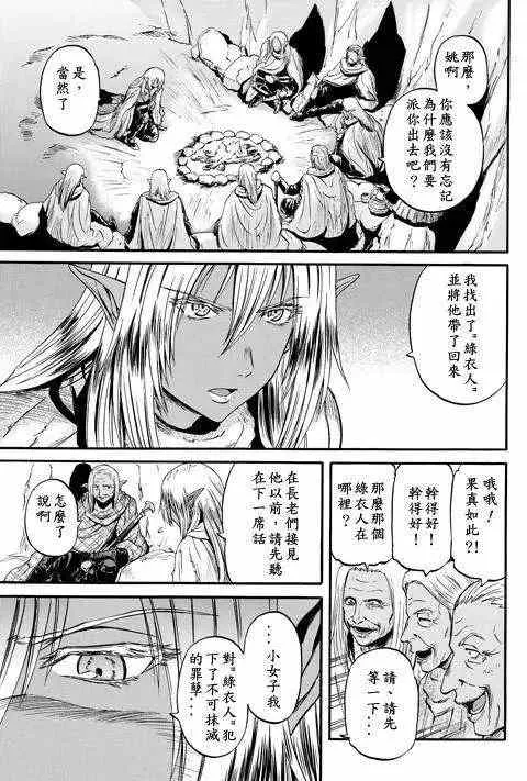 第42回 第8页