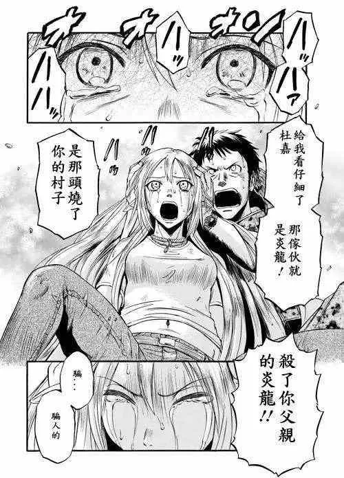 第42回 第23页