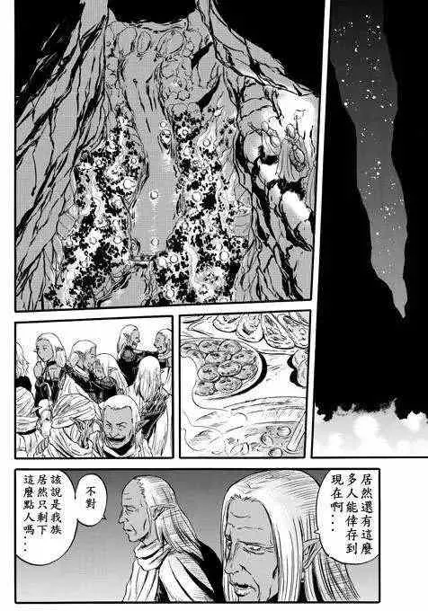 第42回 第37页