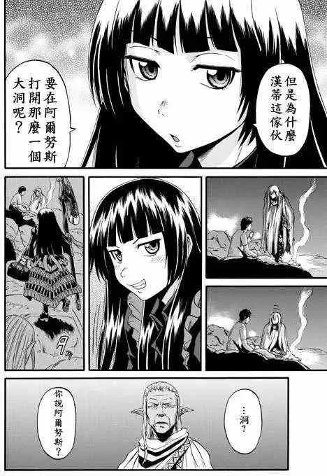第42回 第47页