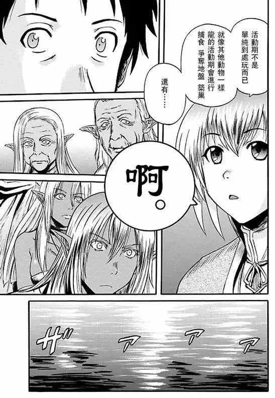 第43回 第13页