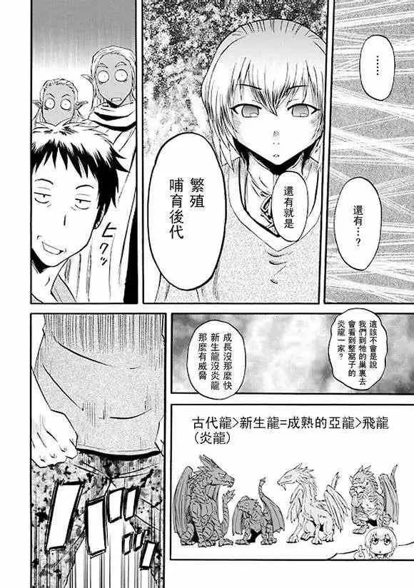 第43回 第14页