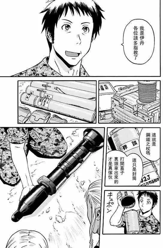 第43回 第19页