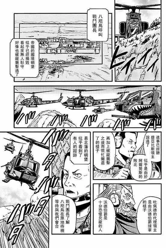 第43回 第25页
